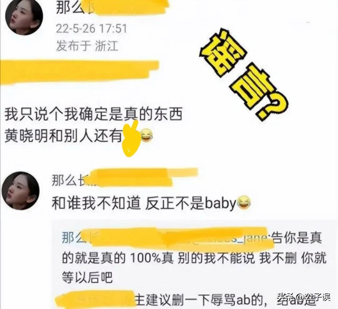 黄晓明前任女友有哪些（黄晓明的情史介绍）