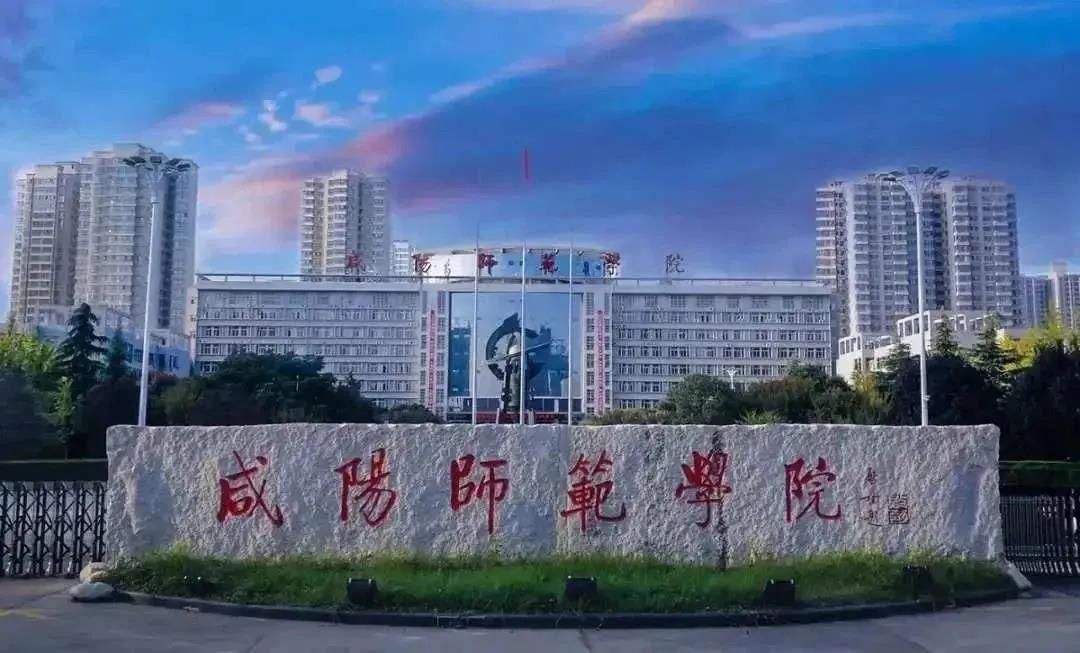 西安的二本大学(陕西二本院校择校指南)