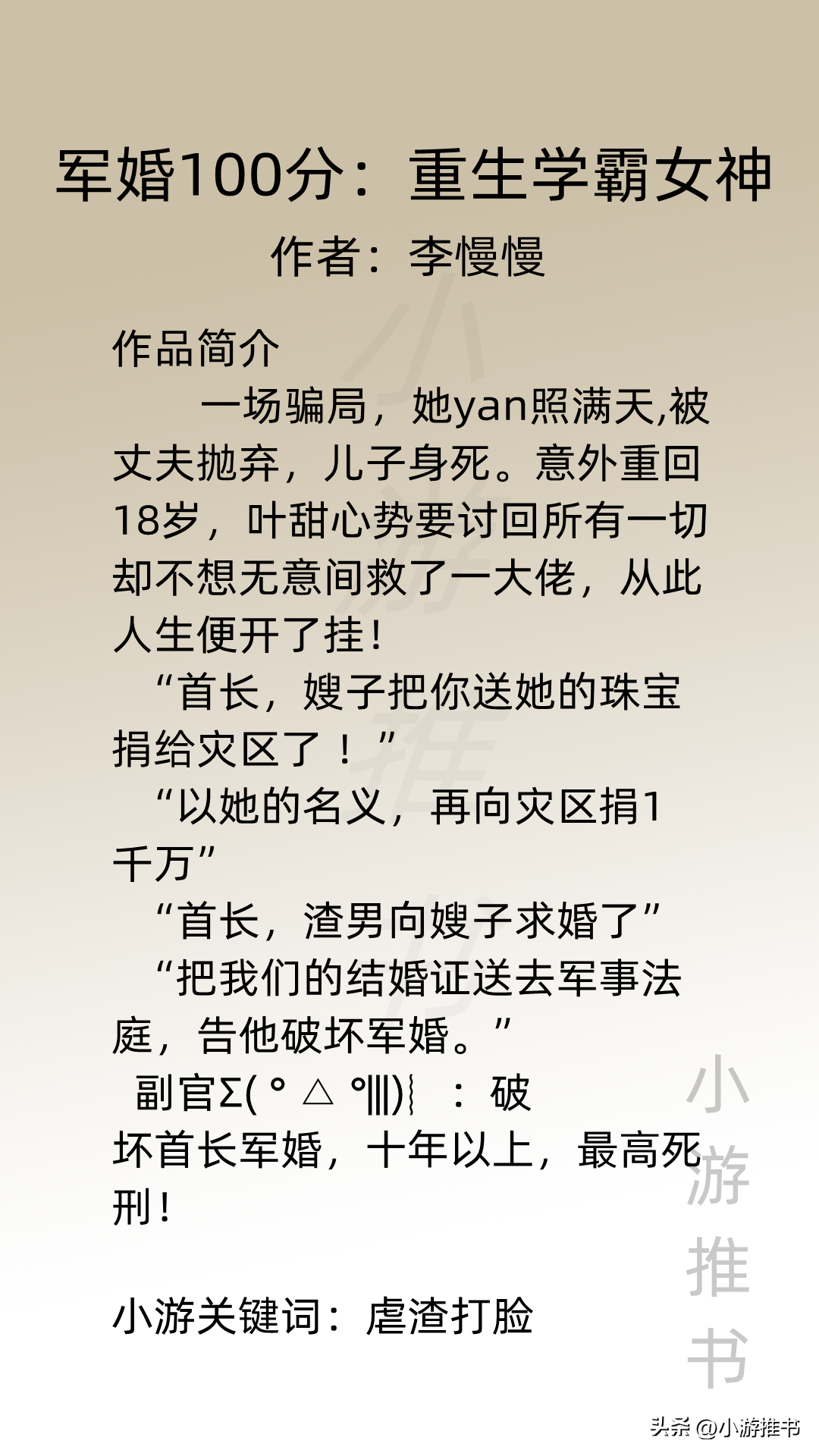 军婚小说推荐（盘点十本高分军婚甜宠文）