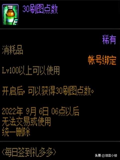 dnf每日签到礼多多活动（dnf每日签到礼多多签到21天得什么）