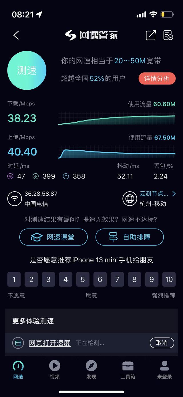 华为随行wifi好用吗，3解决了我移动办公难题