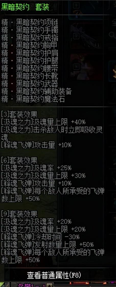 dnf契魔者刷图（2022契魔者最新加点）