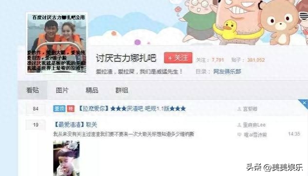 古力娜扎和徐开骋什么关系（网传娜扎徐开骋没分手被辟谣）