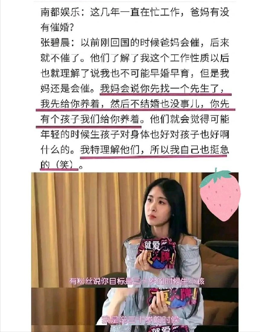 华晨宇和张碧晨结婚了吗（详解张碧晨未婚生女内情）