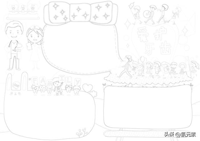 爱牙日手抄报(爱牙日手抄报内容)