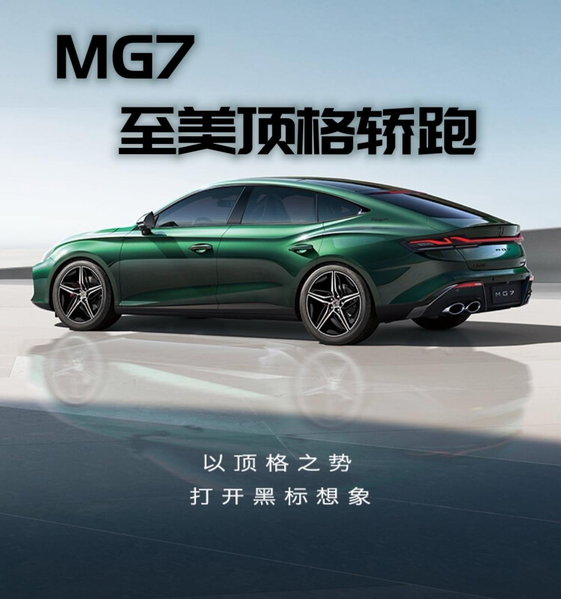 MG是什么牌子的汽车（详解MG名爵汽车档次及质量）