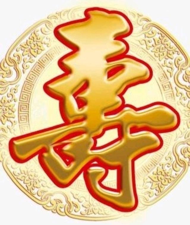 农村俗语老话"老人庆生,过寿有三"是啥意思?有何说法?