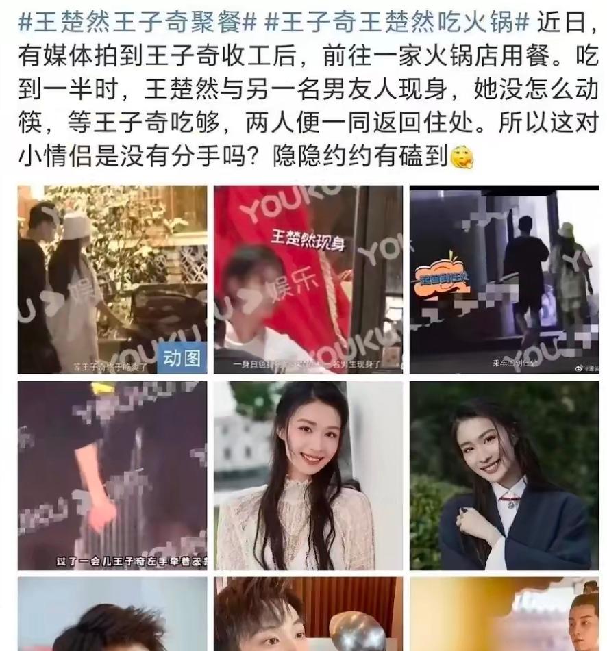 杨洋王楚然恋情疑似曝光（起底两人恋情细节）