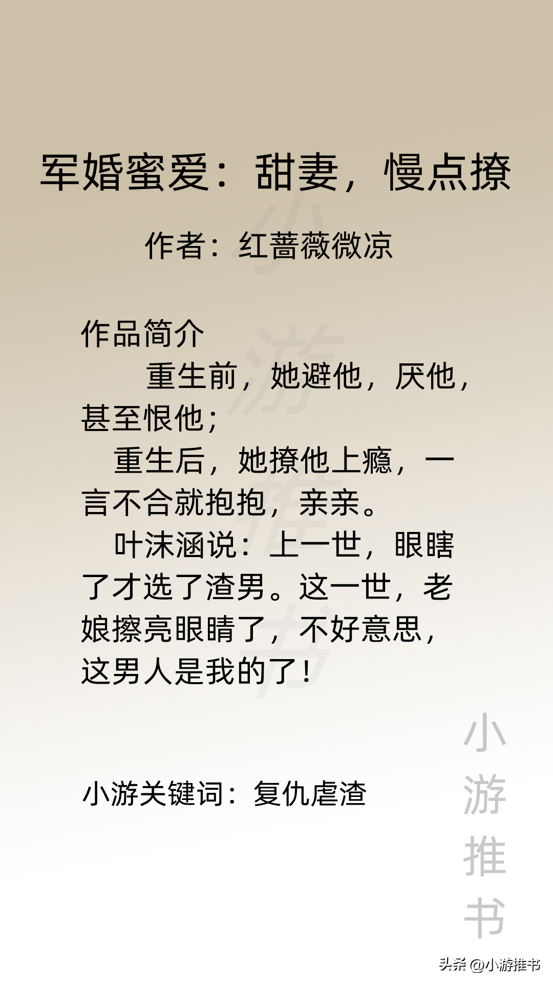 军婚小说推荐（盘点十本高分军婚甜宠文）