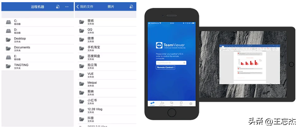 手机远程控制电脑软件哪个好用（盘点5款小白也能轻松上手的远控软件）