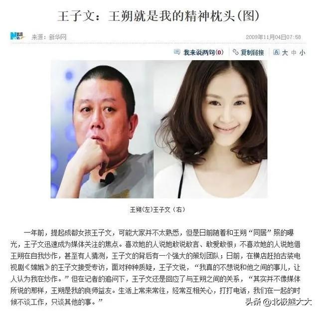 王子文未婚生子是谁的（王子文的情史揭开真相）