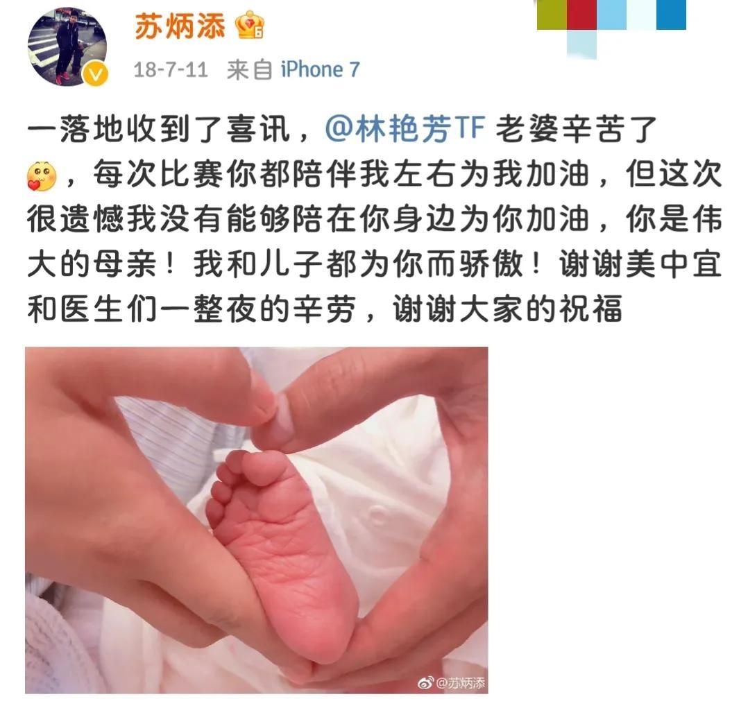 苏炳添官宣二胎得子（苏炳添：用行动诠释男人的担当）