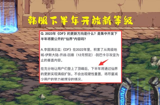 dnf什么时候出120级（dnf120版本什么时候发布）