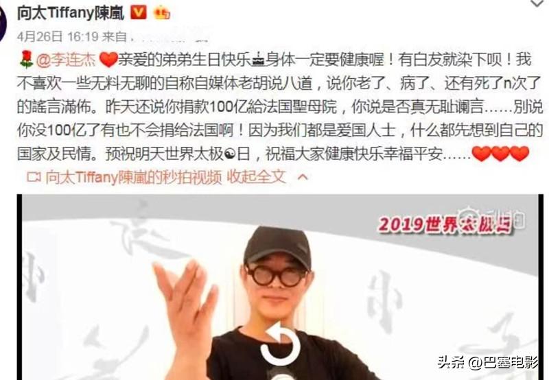 李连杰现在现状如何（李连杰近况：老到脱相）