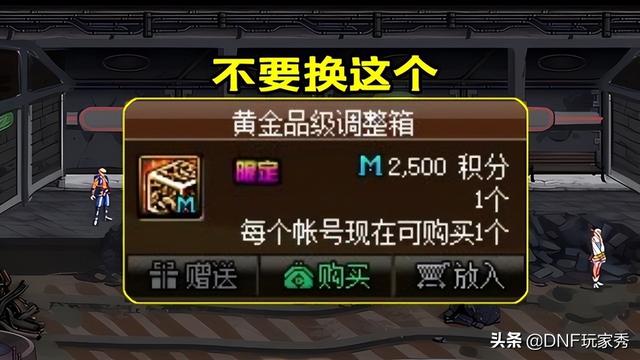 dnf积分商城（dnf2022积分商城有第二期吗）