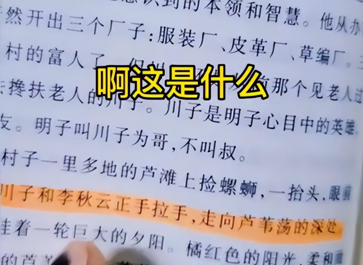 曹文轩的书为什么不能看（多本儿童读物内容打擦边球）