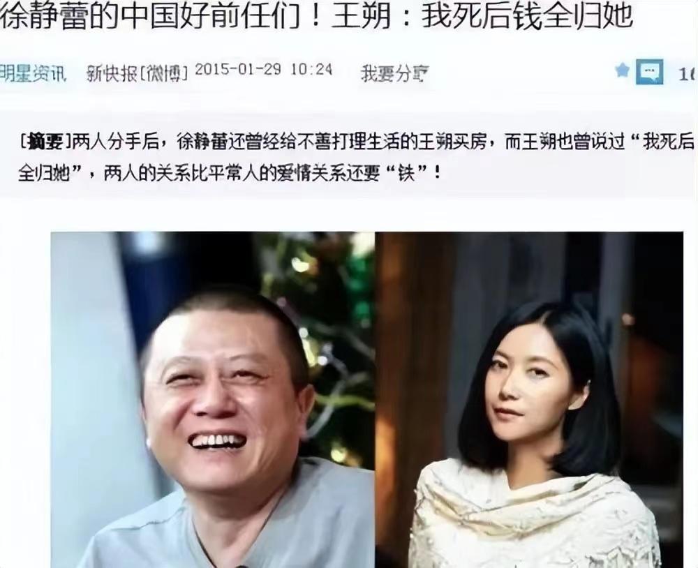 徐静蕾为什么是京圈宠儿（附：徐静蕾的情史）