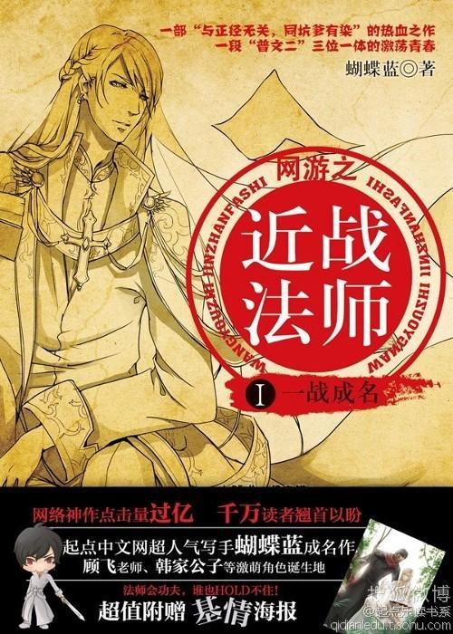 网游小说排行榜（盘点曾火爆全网的10部网游神作）