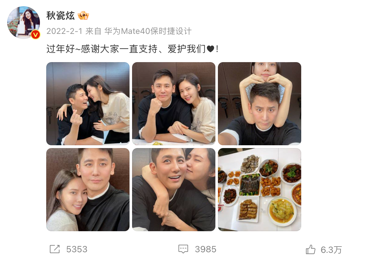秋瓷炫和于离了吗（附：秋瓷炫于晓光最新近况）