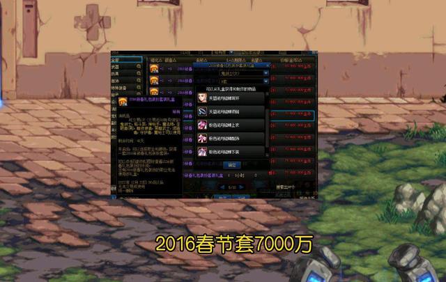 dnf2013年春节套（dnf2013年春节套外观）