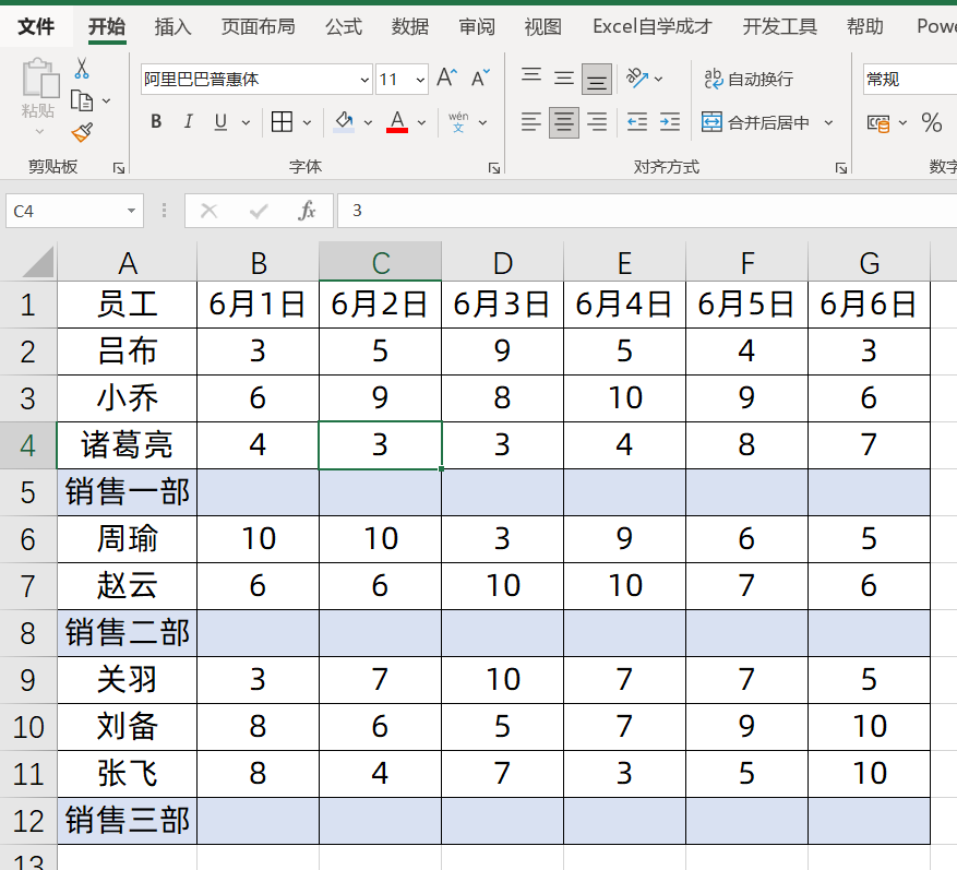 excel求和怎么操作（Excel表格快速求和教程）