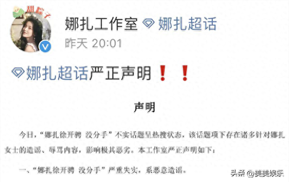 古力娜扎和徐开骋什么关系（网传娜扎徐开骋没分手被辟谣）