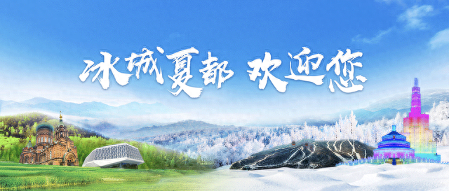 冷吗？快来体验哈尔滨热烈的玩法