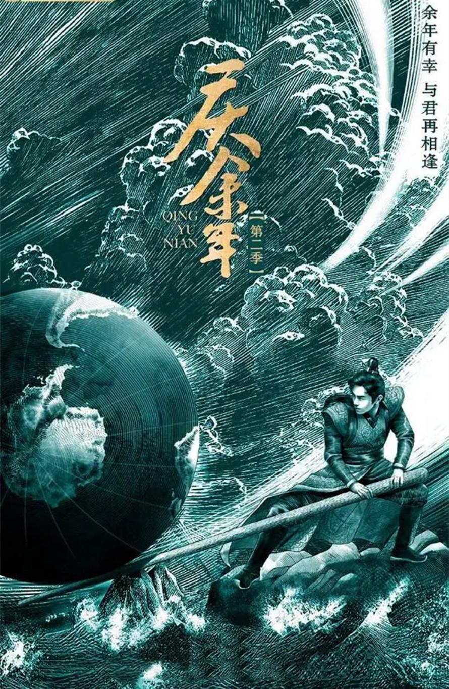 庆余年第二季什么时候上映（网传“庆余年2”官宣定档2023年） | 趣解网 image