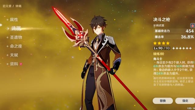 原神岩属性角色排行(原神岩系角色强度排行榜)