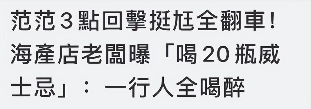 范玮琪护陈建州被打脸是真的吗「诸多细节被扒，证实两人在撒谎」