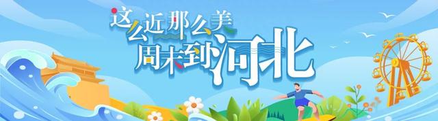 河北人说：如果你觉得自己不太行，那就去一趟太行山