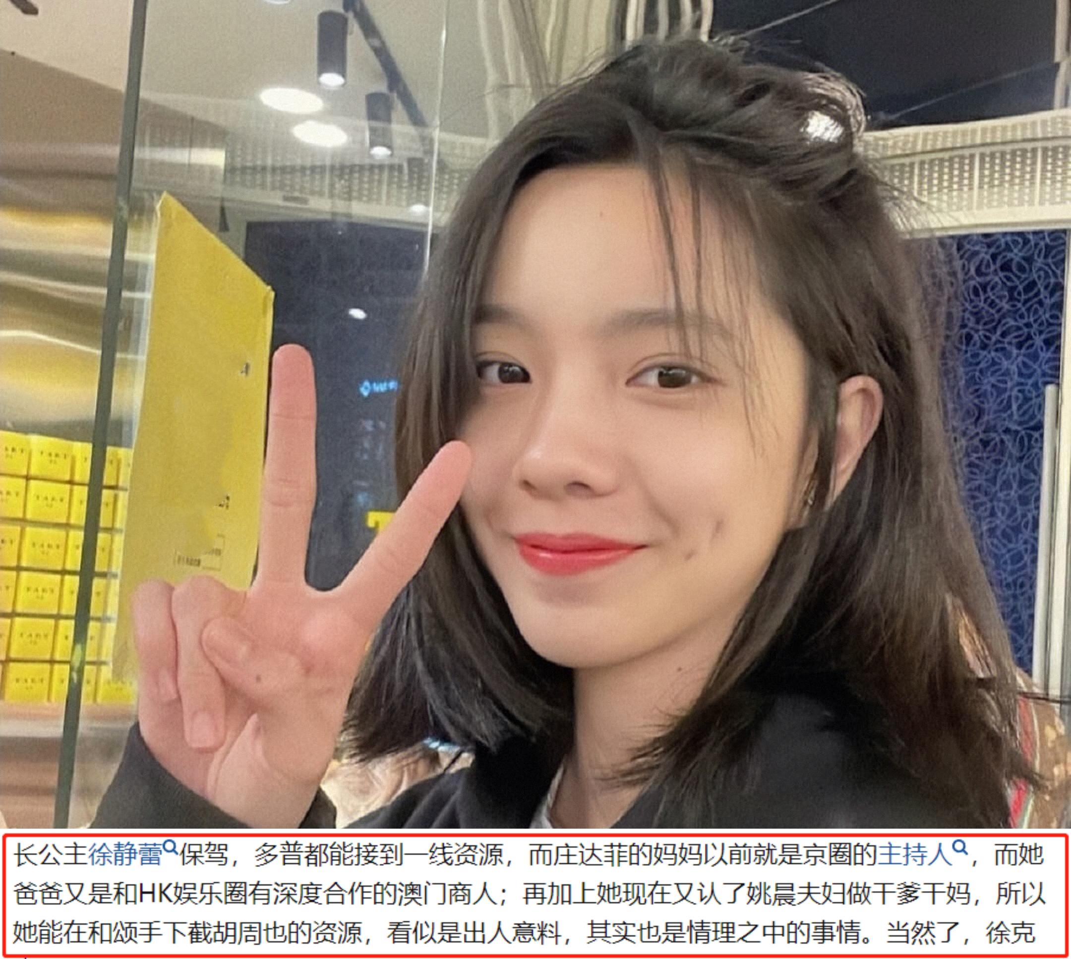 庄达菲为什么资源那么好（庄达菲家境及来头介绍）