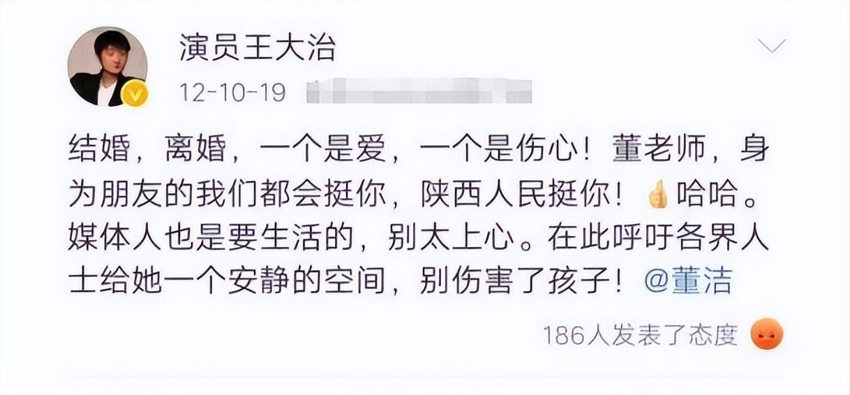 董洁怎么会看上王大治呢（附：45岁王大治近况）