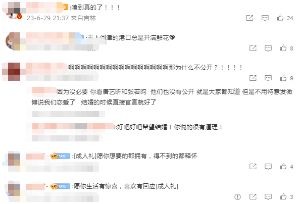 白敬亭的女友是谁（白敬亭宋轶恋情再添实锤）