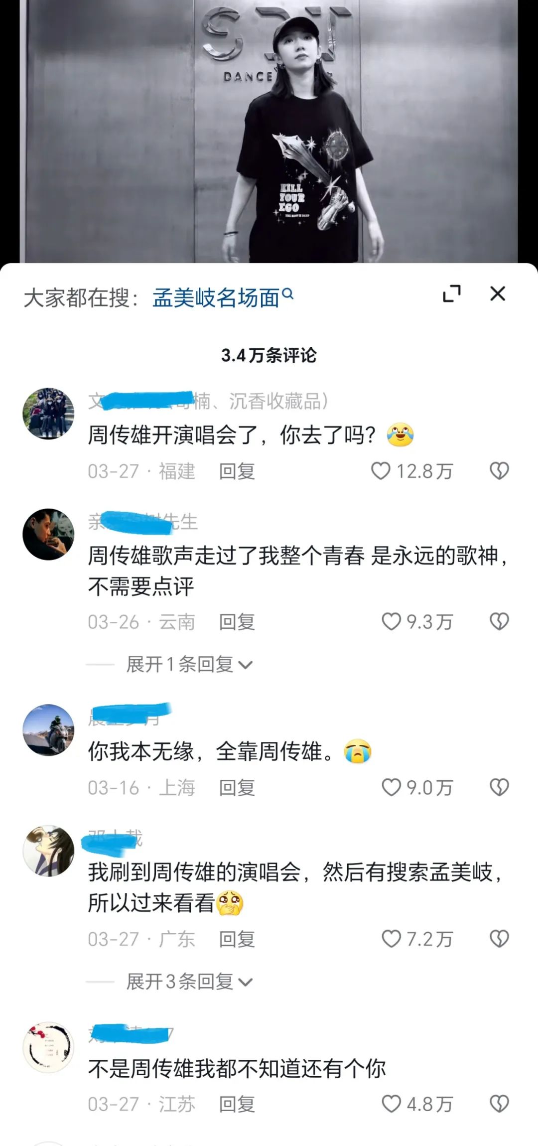 孟美岐还有机会翻身吗（细说孟美岐“一落千丈”的事业）