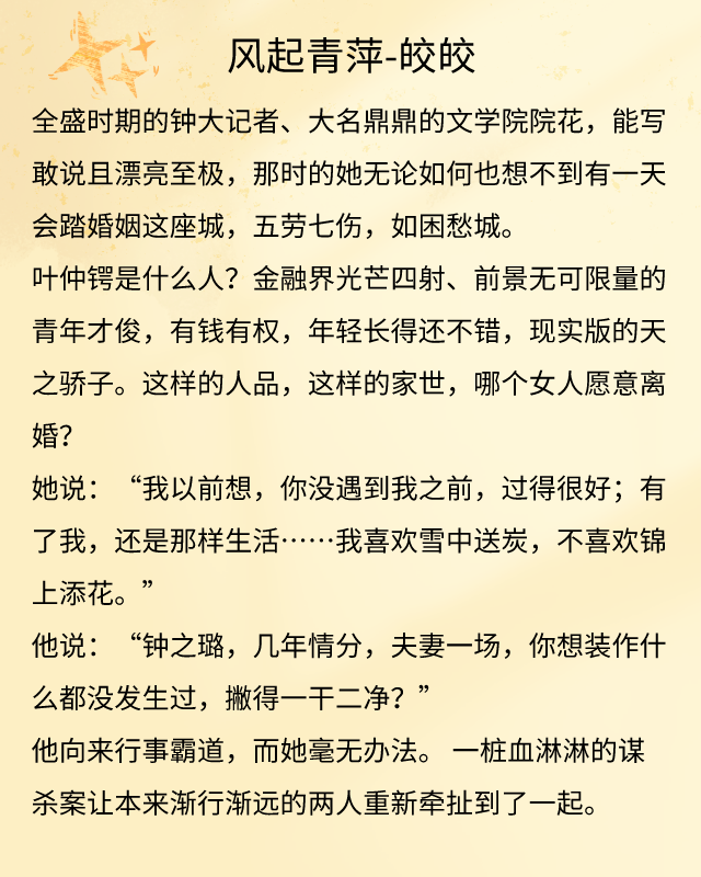 破镜重圆言情短篇推荐，完结破镜重圆文《你可听见我的心在动》《末路相逢》《风起青萍》