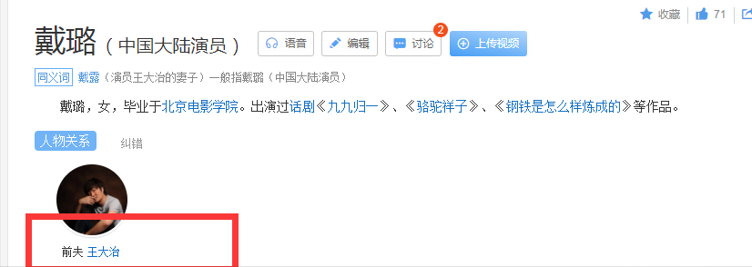 董洁怎么会看上王大治呢（附：45岁王大治近况）