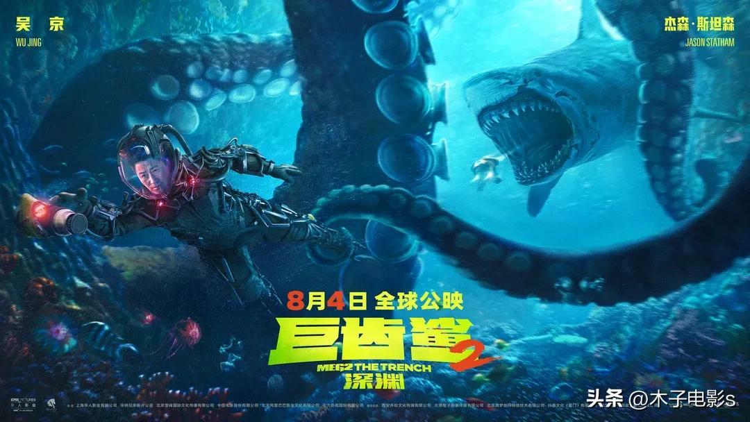 巨齿鲨2深渊讲的什么故事（巨齿鲨2剧情解析）