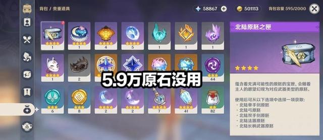 原神:58级开服玩家退游,5.9万原石还没用,五命可莉都不要了