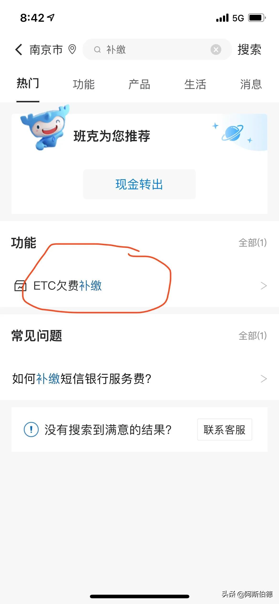 etc被拉入黑名单了怎么办（ETC欠费被拉黑的恢复办法）