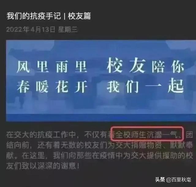 成语沆瀣一气指的是什么，知名高校究竟闹没闹笑话