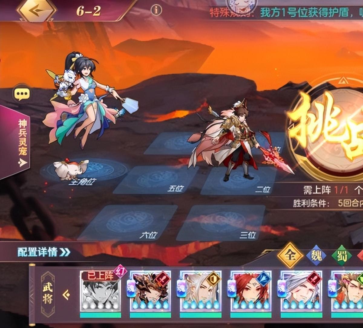 三国志幻想大陆神兵推荐(三国志幻想大陆火队神兵推荐) - 百科知识网