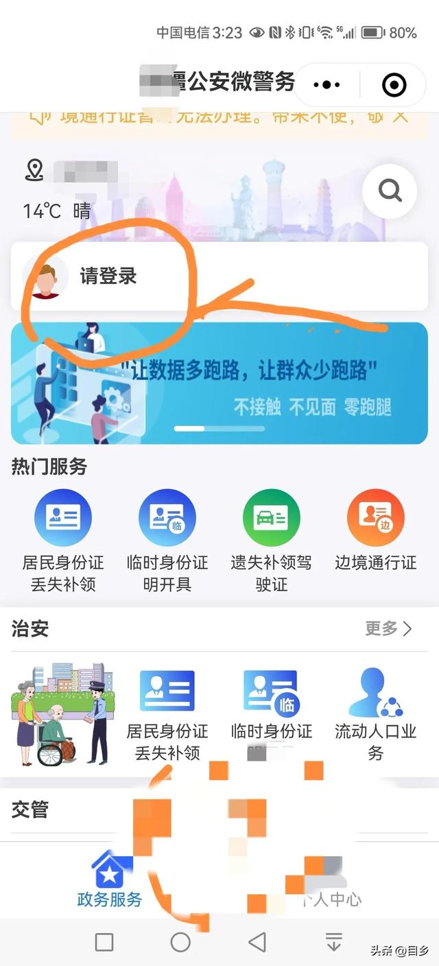 微信电子身份证，微信电子身份证怎么领取（教老同志在微信上只用5步）