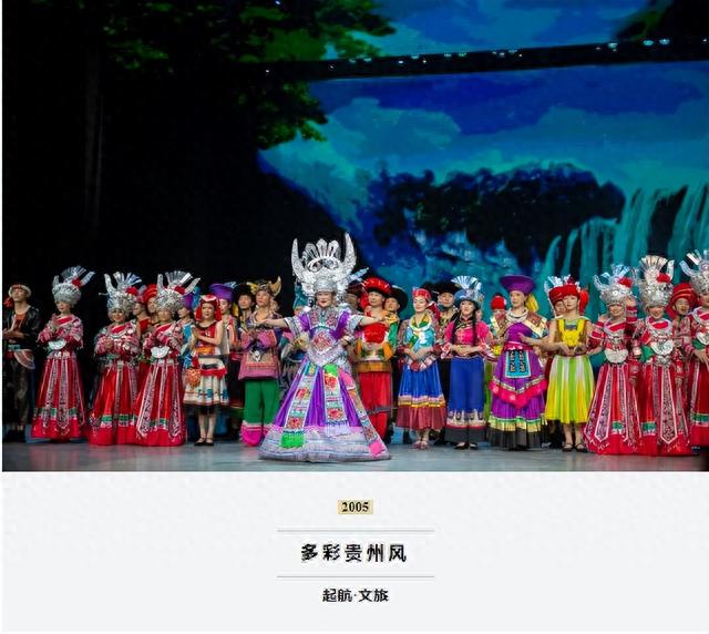 【壹刻宝可购票】每晚开演丨一夜多彩贵州风，演绎贵州六百年