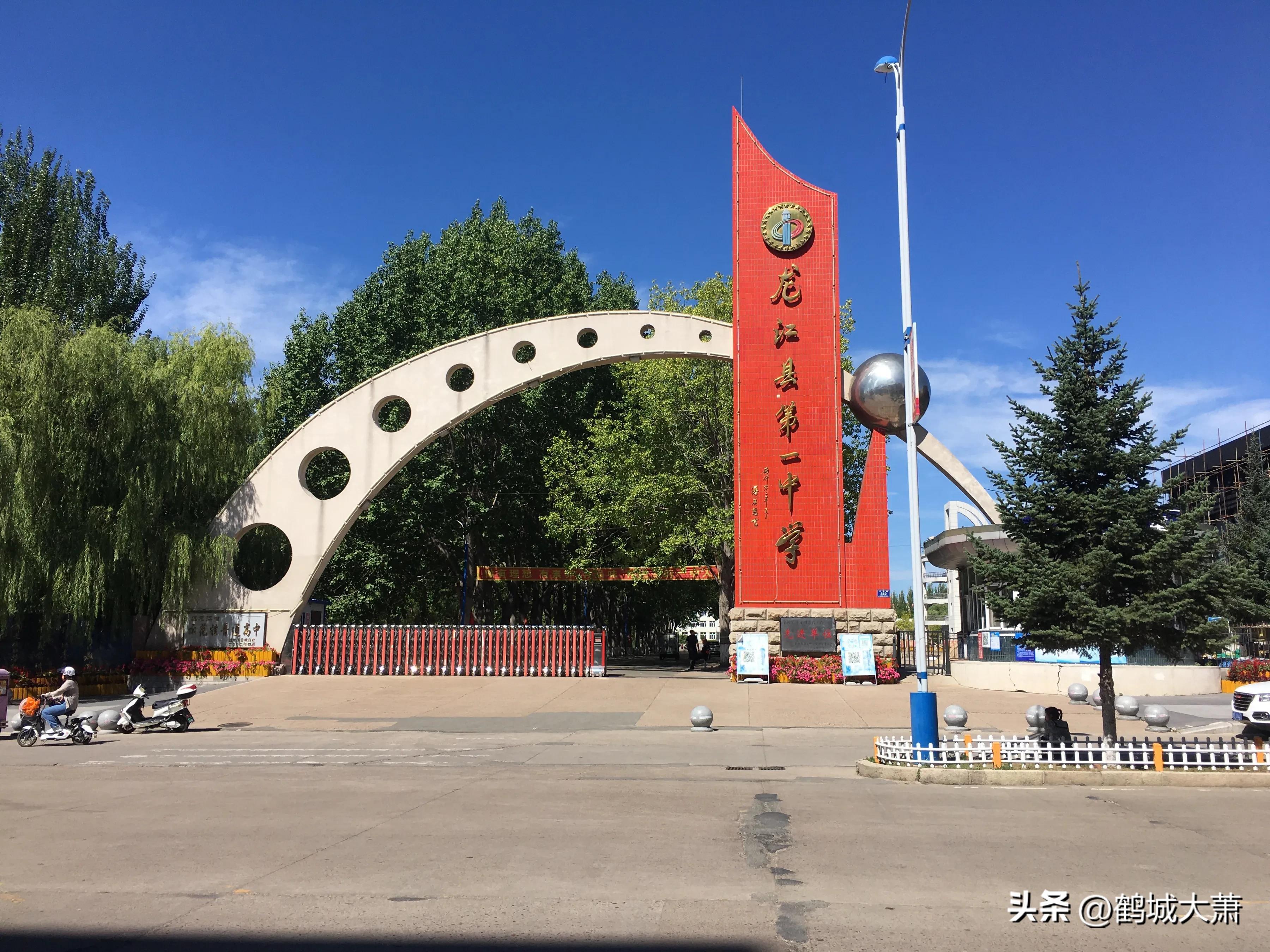 龙江县第一中学(东北内)