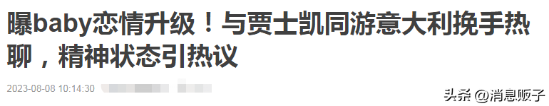 黄晓明杨颖复婚是真的吗（杨颖被曝与老板同游意大利）