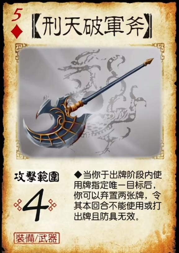 三国杀:神张辽专属神器刑天破军斧?十年老玩家都没见过