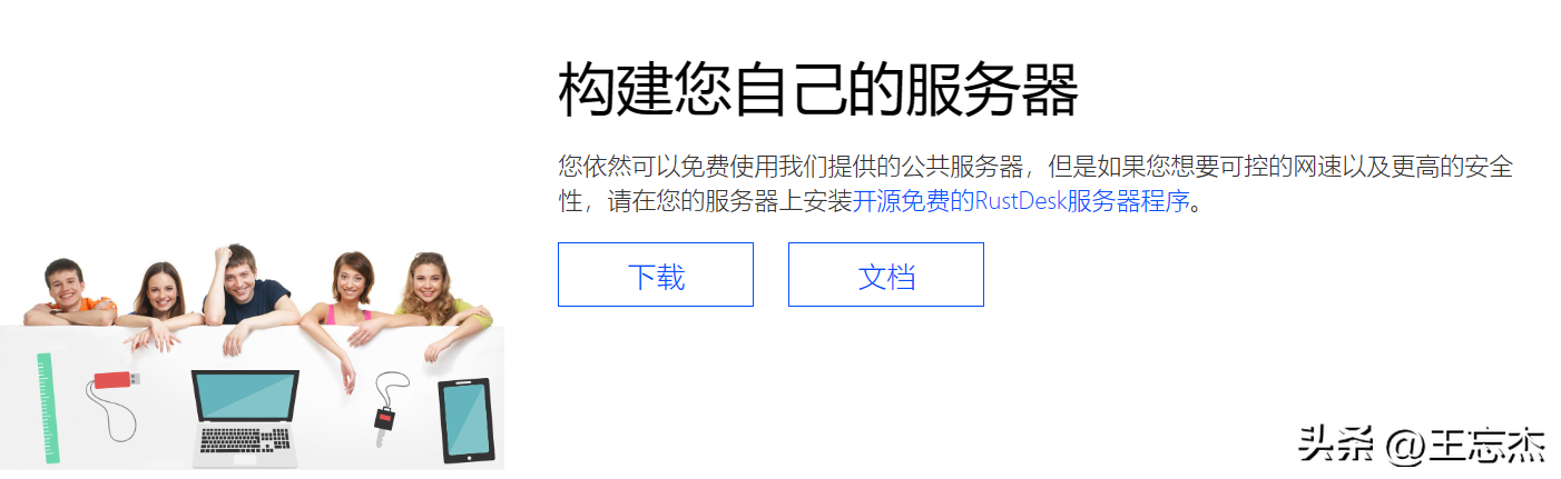 手机远程控制电脑软件哪个好用（盘点5款小白也能轻松上手的远控软件）