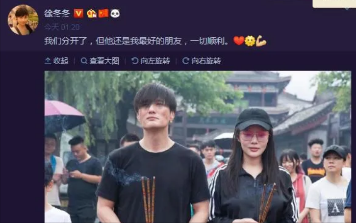 尹子维结婚了吗（徐冬冬尹子维被曝复合）