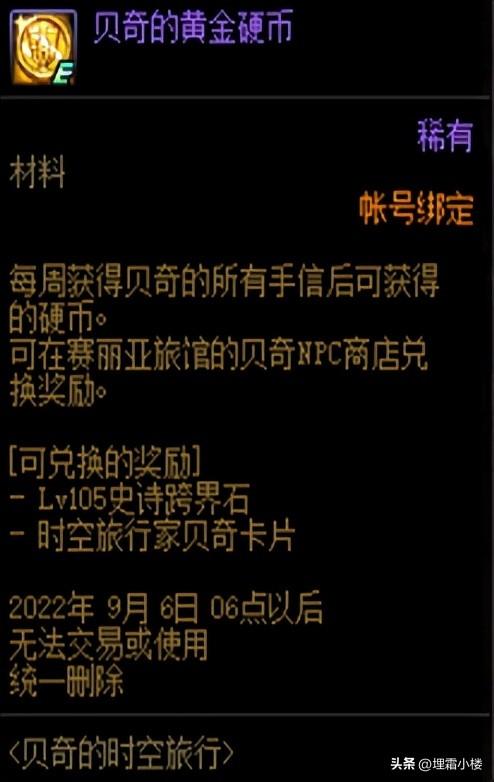 dnf每日签到礼多多活动（dnf每日签到礼多多签到21天得什么）